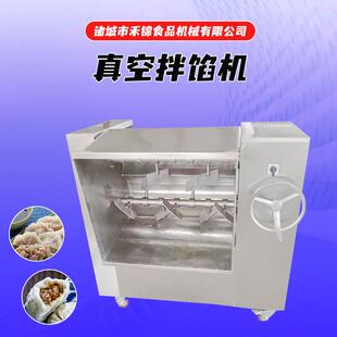 全自动拌馅机宠物食品搅拌机四喜丸子水饺拌馅料拌馅机肉馅搅拌机