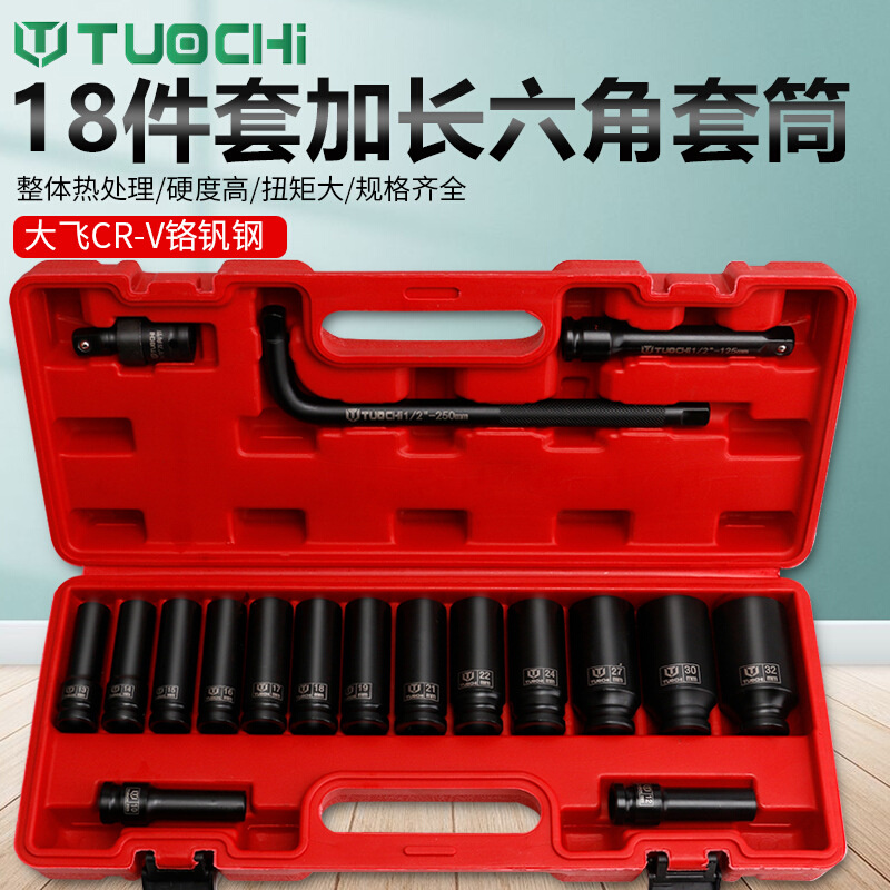 18件气动风炮套筒组套1/2寸大飞重型六角加长厚加电动扳手套筒