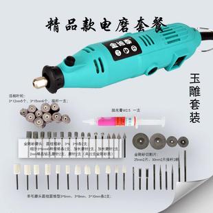 玉石雕刻机迷你电磨笔小电钻木雕根雕抛光电动工具打磨机头电磨机
