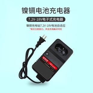 7.2V9.6V12V镍镉充电钻电池国强京盾ACE优锐迪手电钻电池 C款