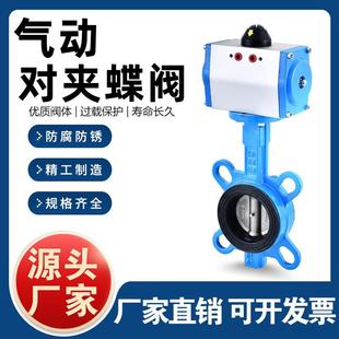 16Q对夹式 气动蝶阀D671X 阀门不锈钢切断阀DN50 150200 100