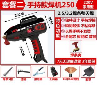 全铜便携式 中剑250电焊机迷你手提式 小型直流手持电焊机家用220V