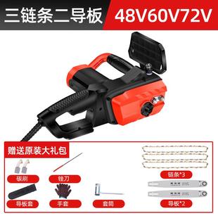 雅马哈电锯伐木锯家用小型手持大功率电链锯插电动车48v72v两用锯