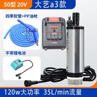 电动油水泵 38型50型20v21v锂电池电动抽油泵大功率柴油泵充电式