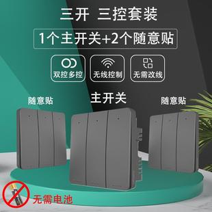 自发电无线开关面板四开双控开关免布线家用开关220V无线遥控开关