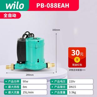 H169EAH 威乐水泵PB 091冷热水增压泵家用全自动太阳能小型加压泵