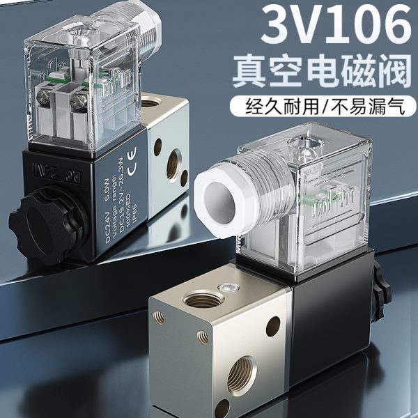 0配件1v2202气动控制阀24v一25磁电0真空水阀进Vv-出一线圈阀3电6