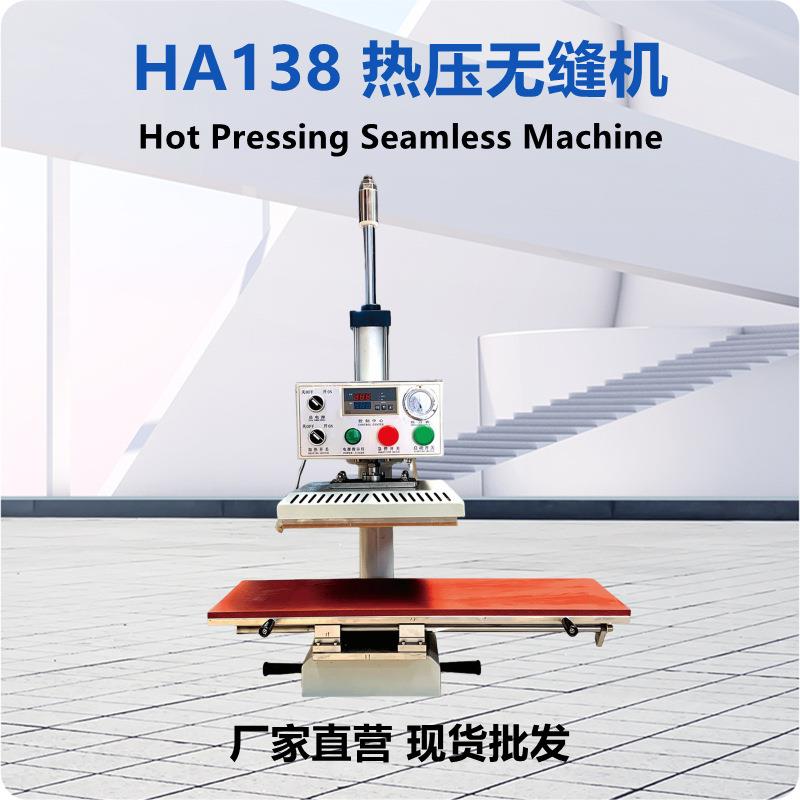 热压无缝机全自动服装整烫设备冷水机冲锋衣帽沿冷热热压机