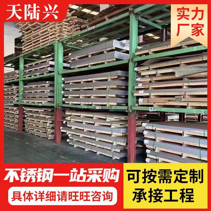 不锈钢板316L/310S热轧板镜面中厚板加工切割不锈钢板