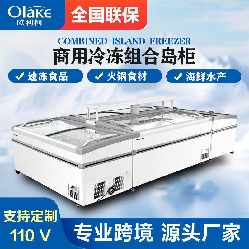 商用冰柜大容量丸子雪糕柜组合岛柜超市制冷柜冷冻冷藏卧式冷冻柜,清洗/食品/商业设备,其他食品加工设备,淘宝优惠券,粉丝福利购,淘宝优惠卷