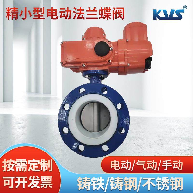 厂家供应防爆电动法兰蝶阀D941F-16Q精小型电动调节法兰蝶阀