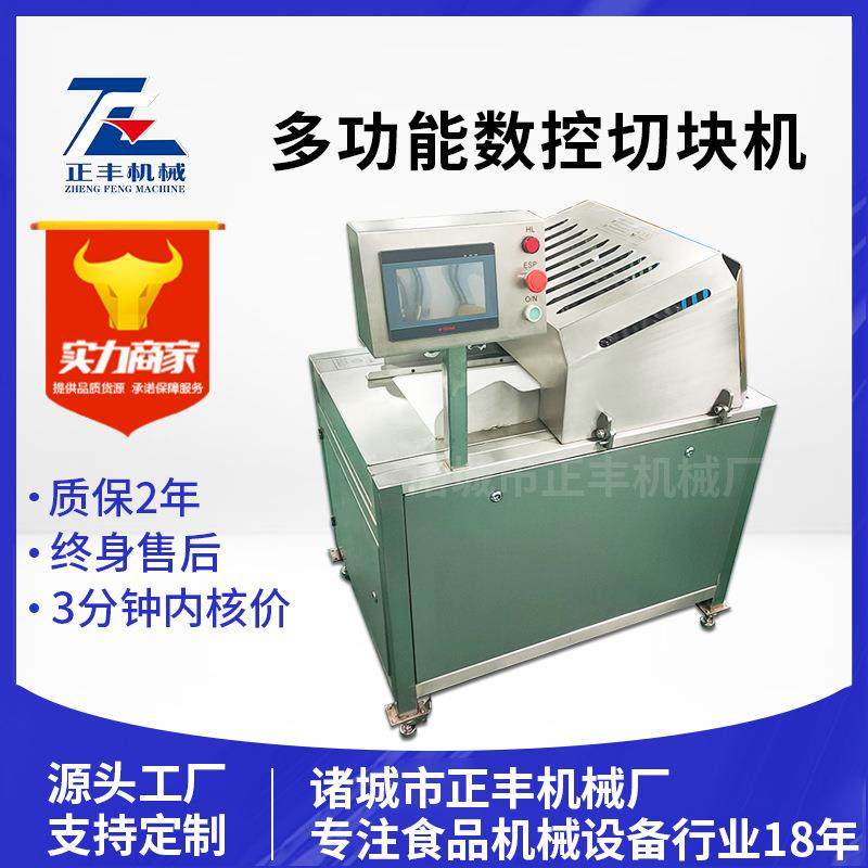 电动多功能切块机大型切块机羊肉鸡鸭切块机鸡边腿切块切丁机