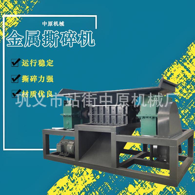 多功能大棚膜地膜保鲜膜粉碎设备废旧管材钢管油漆桶双轴撕碎机