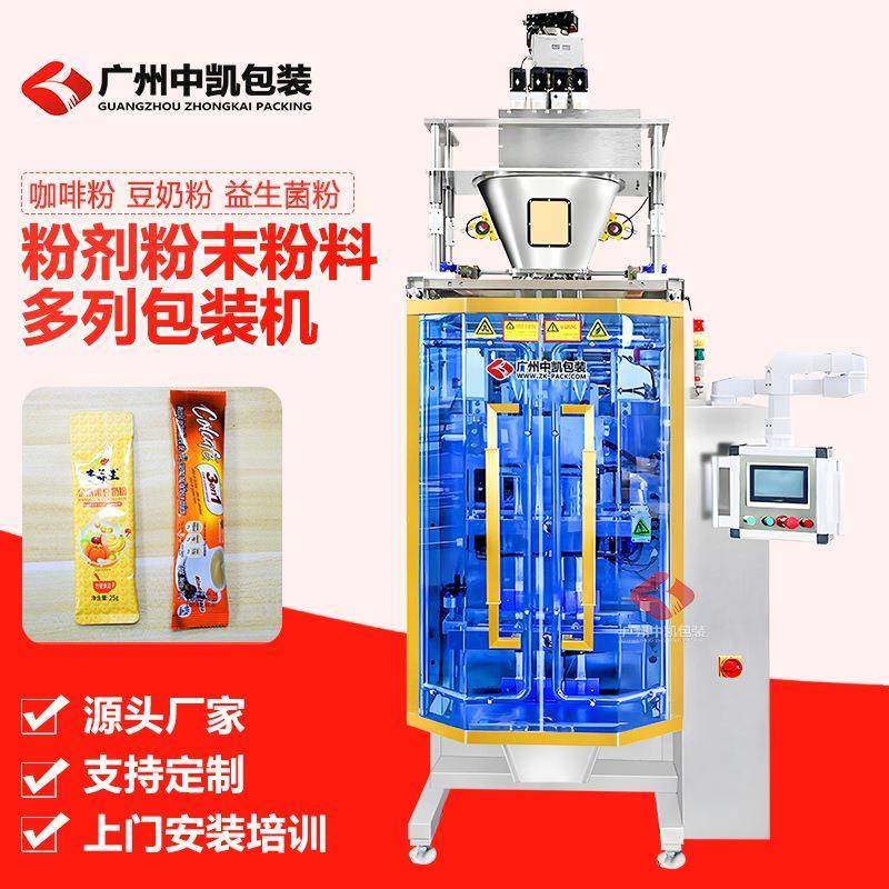 小长条圆角袋粉末多列机背封咖啡粉多列包装机双列可可粉包装机,办公设备/耗材/相关服务,包装机,淘宝优惠券,粉丝福利购,淘宝优惠卷