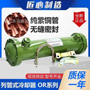 列管式 60100150250300350600800 水冷卻器液壓油換熱器OR