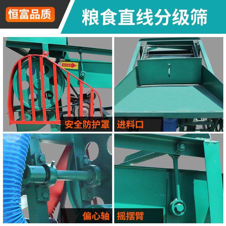 恒富机械粮食直线振动筛稻谷高粱除杂分级筛小型养殖户适用