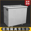 CSD 變壓器690V變440V船舶岸電控制隔離電源 16KVA船用防滴式 CCS
