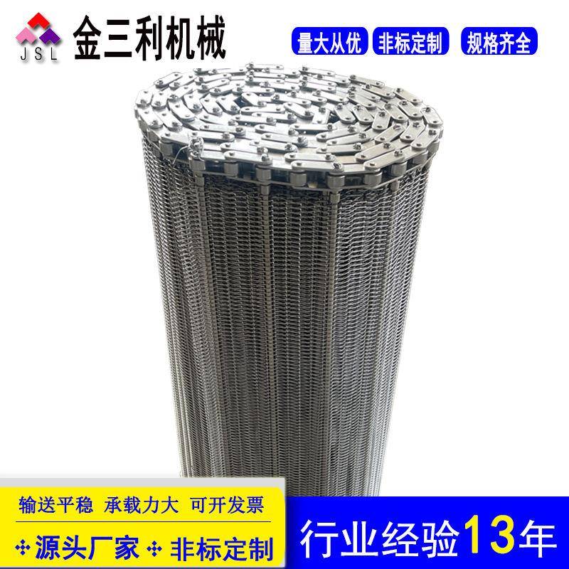 304不锈钢输送网链耐高温烘干机链条输送带人字形链网