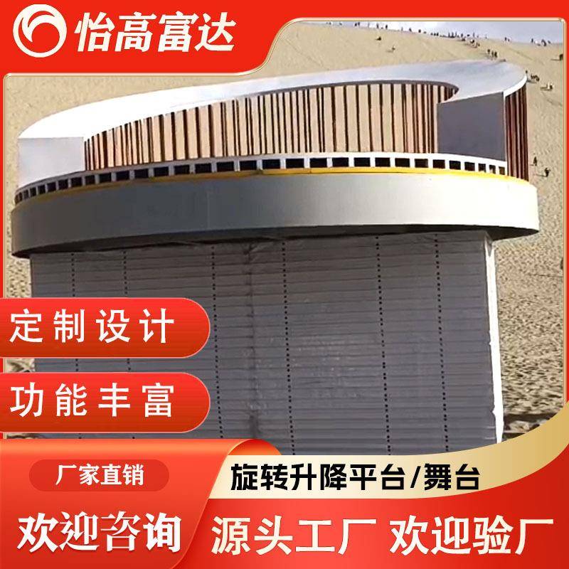 室内外演出升降旋转舞台电动液压固定汽车展示工业旋转升降平台