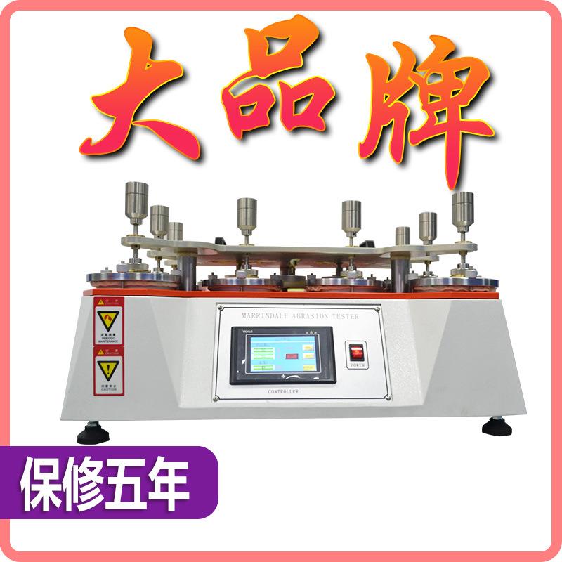 马丁代尔耐磨试验机马丁代尔耐磨仪皮革织物布料地板耐摩擦试验机