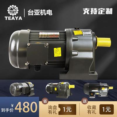 齿轮减速电机三相异步电机厂家直供卧式铝合金小型硬齿面减速马达