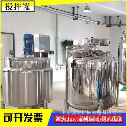 电加热不锈钢反应釜实验室化工蒸馏搅拌桶乳化罐搅拌设备搅拌机