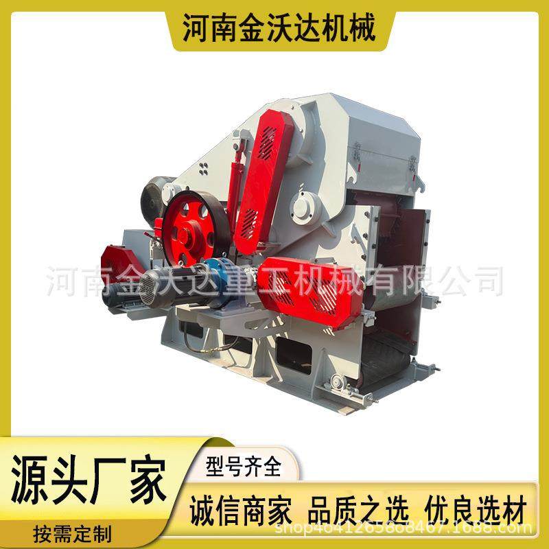 大型树枝竹子木材综合破碎机颗粒板旧家具鼓式削片机松木打片机,农机/农具/农膜,林业机械,淘宝优惠券,粉丝福利购,淘宝优惠卷