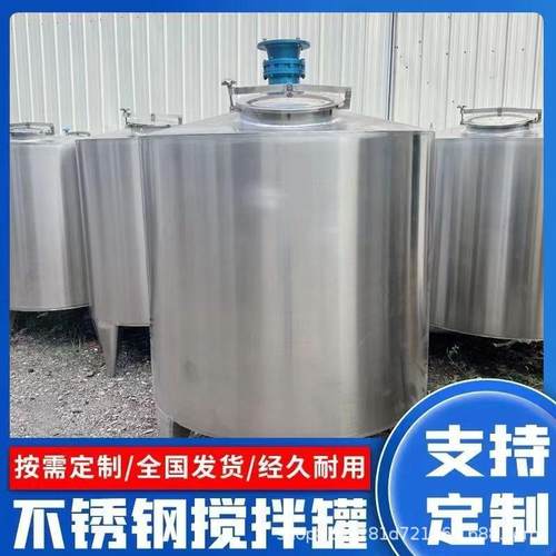 304不锈钢搅拌罐双层化工乳化设备立式真空恒温发酵罐储罐搅拌罐
