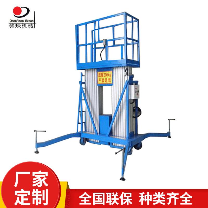 供应双柱、单柱式铝合金液压升降平台小型液压移动铝合金式升降机