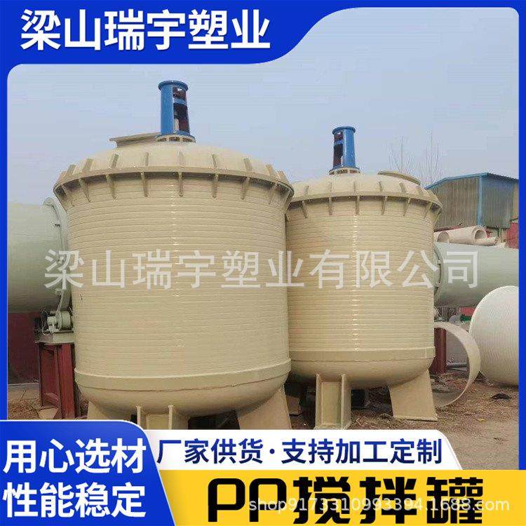 多规格聚丙烯污水处理PP搅拌罐立体工业大容量缠绕式PP搅拌罐