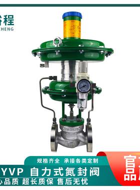 ZZYVP自力式带指挥器供氮阀氮气储罐水箱氮封装置调压阀减压阀