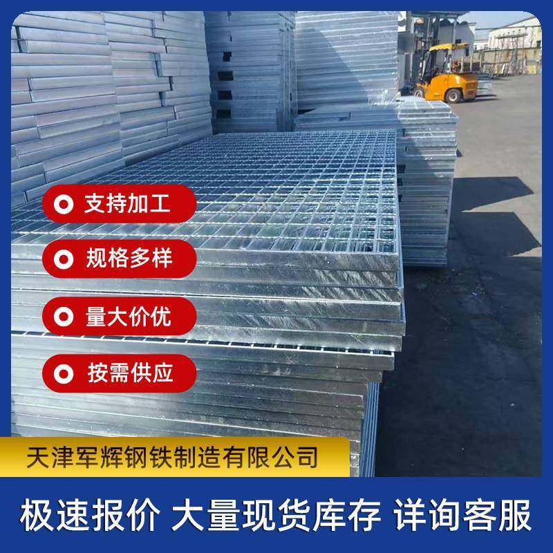 热镀锌钢格栅板楼梯光伏检修通道踏步板污水处理排水沟盖板加工,基础建材,木格栅,淘宝优惠券,粉丝福利购,淘宝优惠卷