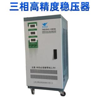 380V三相高精度全自動交流穩(wěn)壓器TNS 15KVA測試機床設備穩(wěn)壓電源