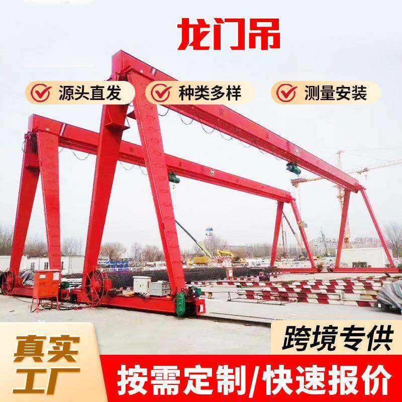 龙门吊起重机厂家安装门式起重机-50吨包厢式龙门吊花架龙门吊,搬运/仓储/物流设备,其他起重搬运设备,淘宝优惠券,粉丝福利购,淘宝优惠卷