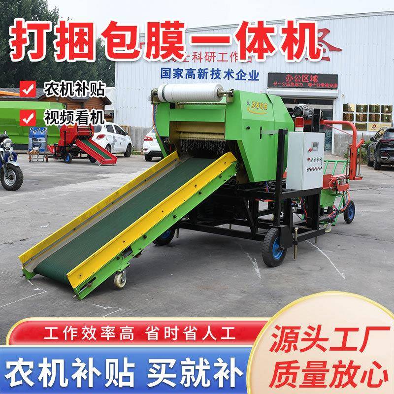 玉米秸秆饲料打包机青贮牧草饲料打捆包膜机70包膜型打包机厂家