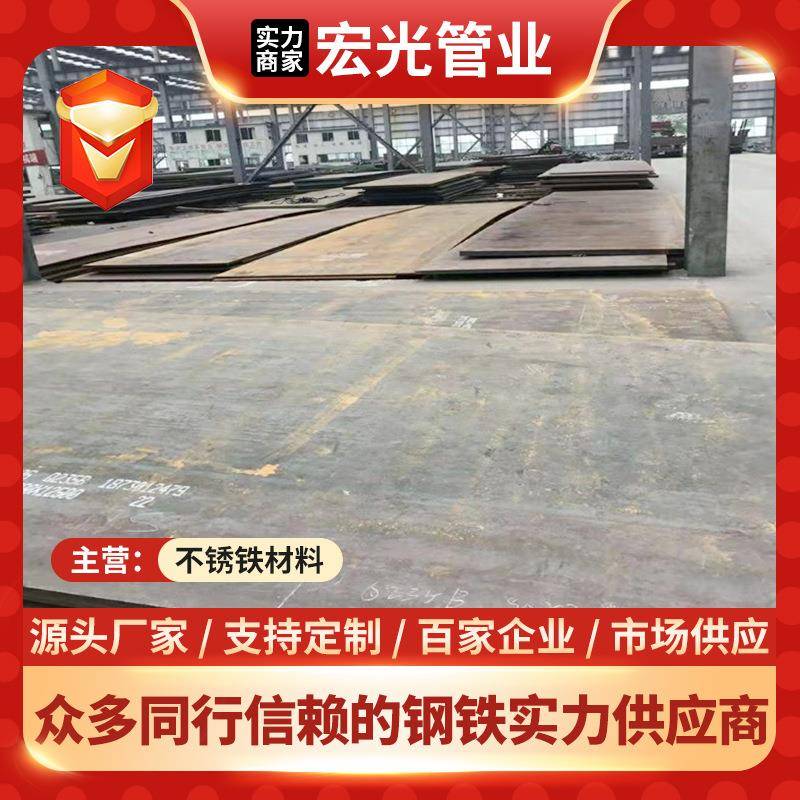 马氏体3Cr13板材不锈铁板材切割定尺深冲压折弯420板材不锈铁板