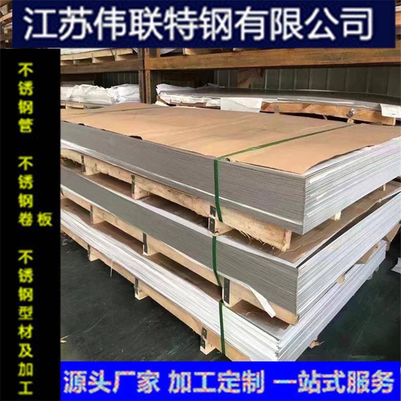 现货供应冷热轧304及304L不锈钢板可分条可零割销售表面处理等