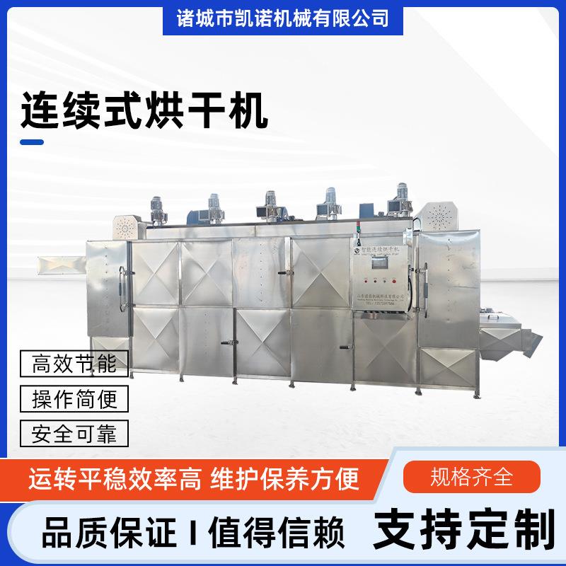 脱水蔬菜网带式烘干机蟹腿蒸气烘干设备全自动红枣烘干流水