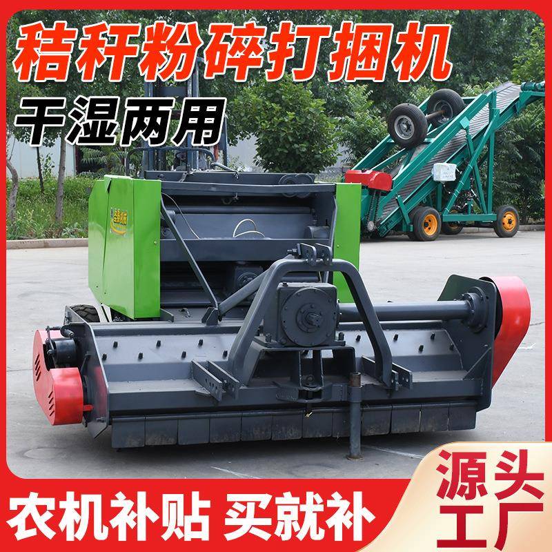 捡拾粉碎打捆一体机小麦玉米秸秆牧草稻草青储饲料捡拾打捆机圆捆