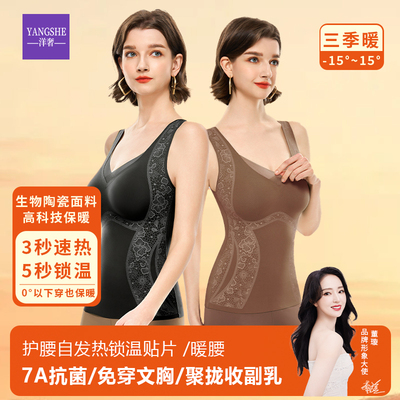 【买1送1送同款】自发热保暖背心