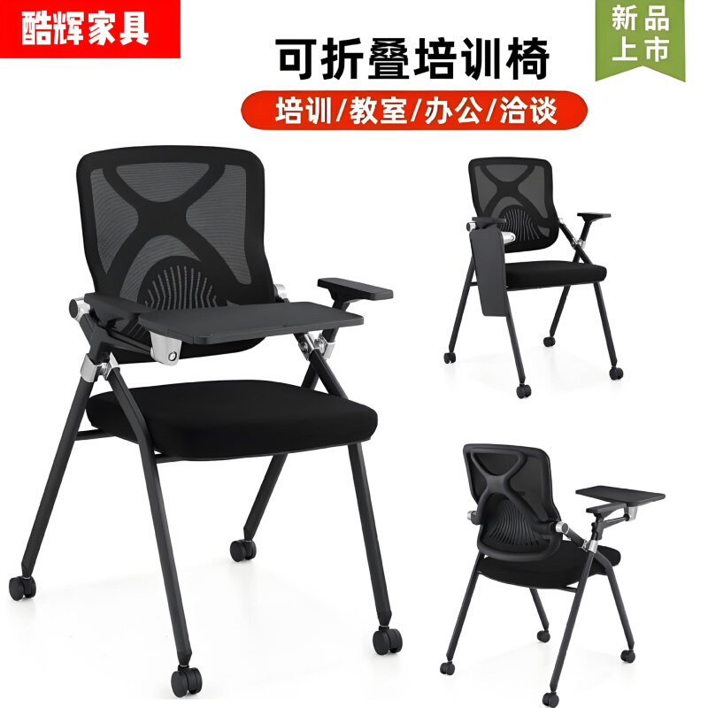 培训椅带桌板会议椅折叠写字板职员办公椅组合桌椅一体会议室椅子