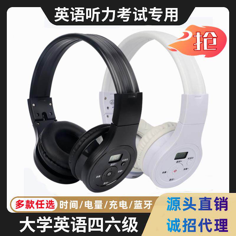 奥烁 I8英语四六级听力耳机AB级专四专八FM调频考试无线耳机蓝牙