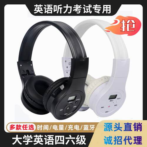 奥烁 I8英语四六级听力耳机AB级专四专八FM调频考试无线耳机蓝牙