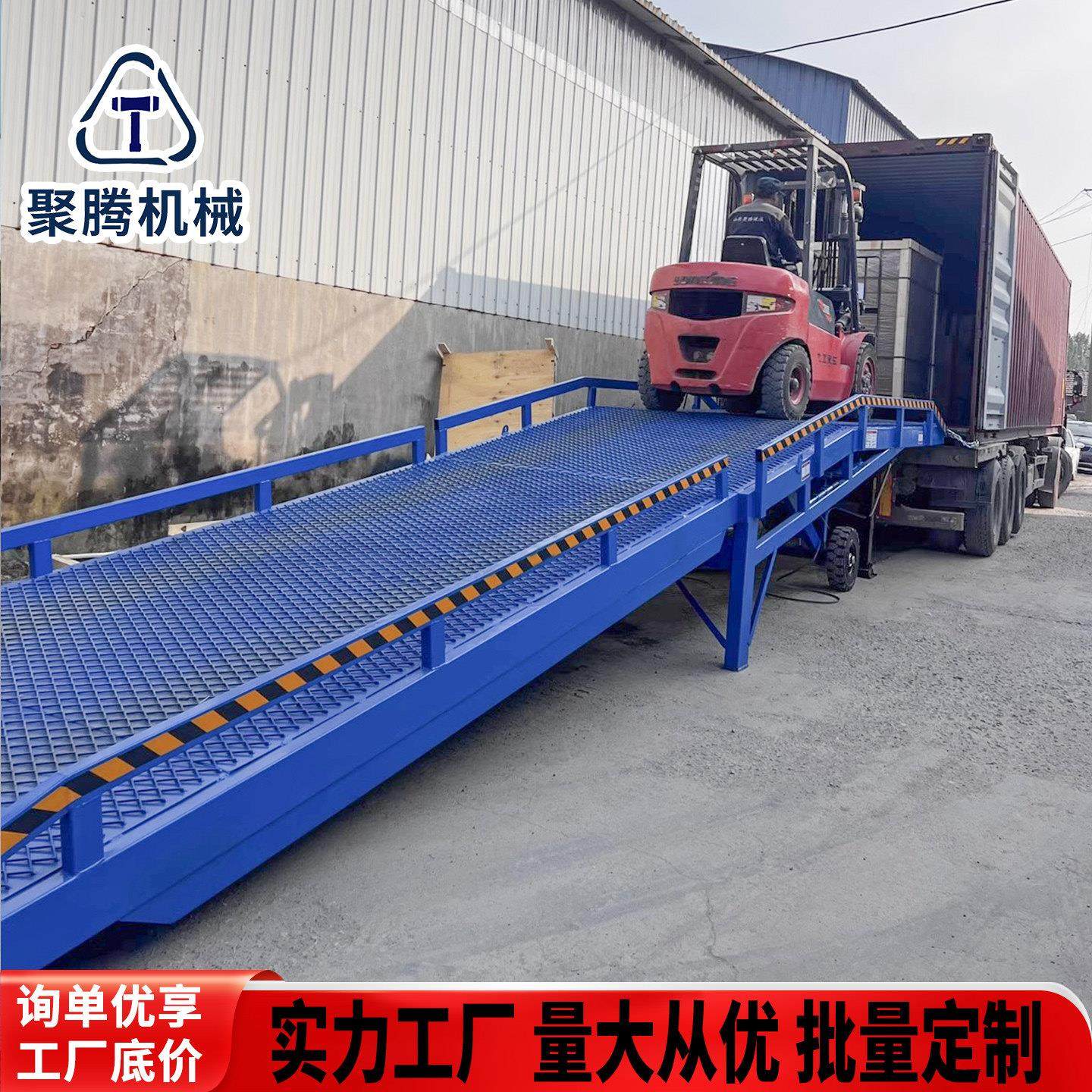 移动式登车桥叉车坡道斜坡货车装柜神器厂家斜坡集装箱装卸货平台,搬运/仓储/物流设备,登车桥,淘宝优惠券,粉丝福利购,淘宝优惠卷