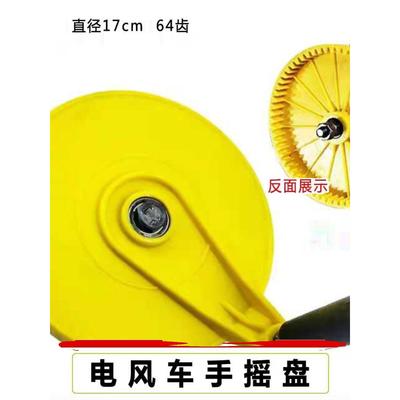 风选机扬场机配件手摇盘农用茶叶稻谷粮食风车电机风叶片电动开关