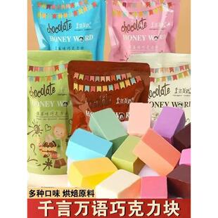 100克12种颜色的巧克力纯可可块千言万语棒棒糖巧克力模具