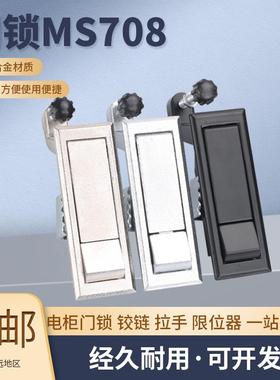 海坦MS708按钮平面锁 XAT31高压锅炉锁喷涂设备空压机锁弹跳锁