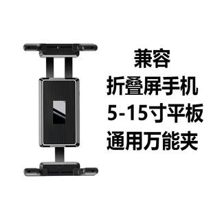 折叠屏手机夹子固定器懒人直播支架替换头配件大全17mm万向球头