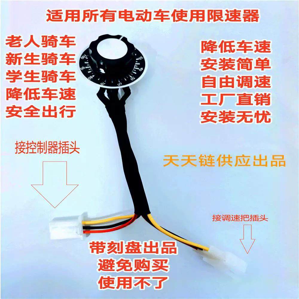 老年人电动车摩托限速器三轮外卖电瓶车国标降速改装限速调节旋钮,电动车/配件/交通工具,更多电动车零/配件,淘宝优惠券,粉丝福利购,淘宝优惠卷
