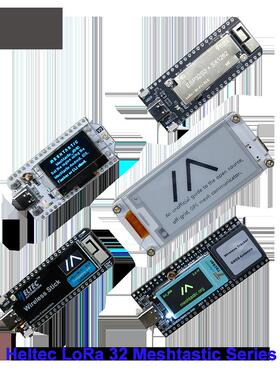 Meshtastic支持ESP32 LoRa V3开发板与SX1262芯片蓝牙WiFi heltec